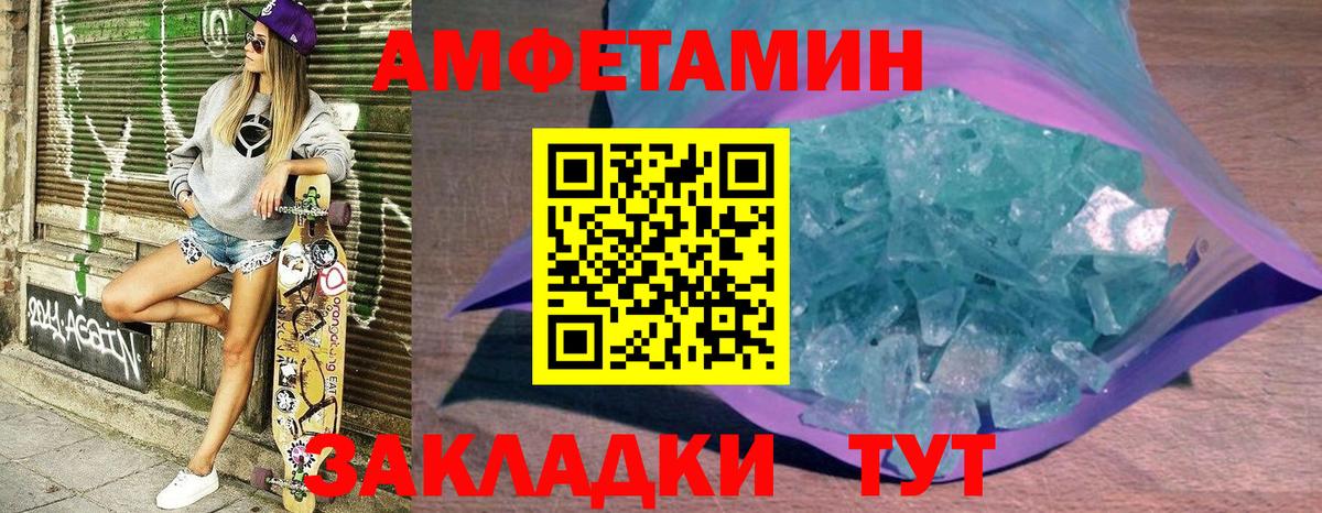 Amphetamine VHQ  Amphetamine  Каменка  Вход с VPN 