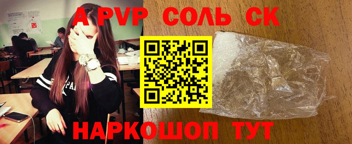 A-PVP СК Каменка