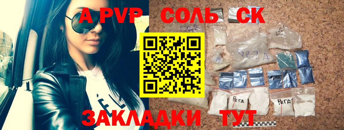 APVP СК КРИС  Альфа ПВП мука  Вход с VPN  Каменка  APVP  Alpha-PVP мука 