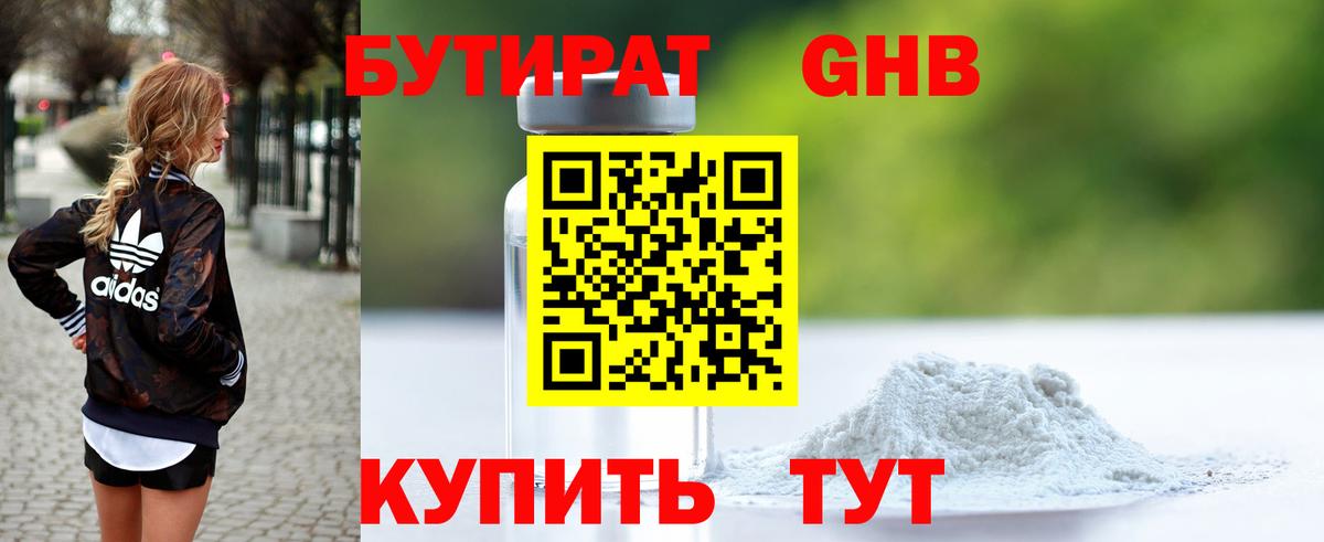 Бутират оксана  Вход с VPN  Каменка 
