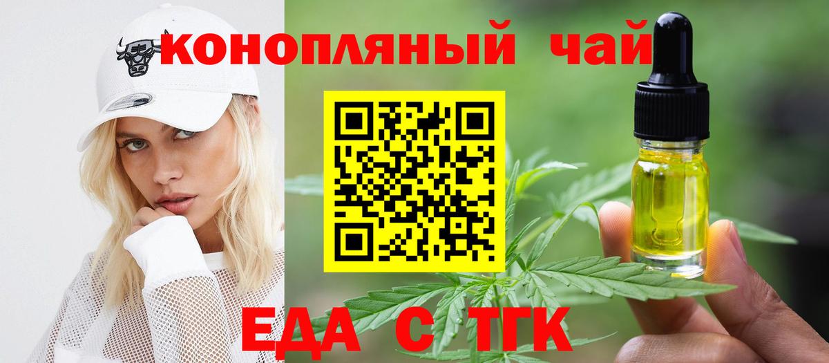 Печенье с ТГК марихуана  Вход с VPN  Каменка 