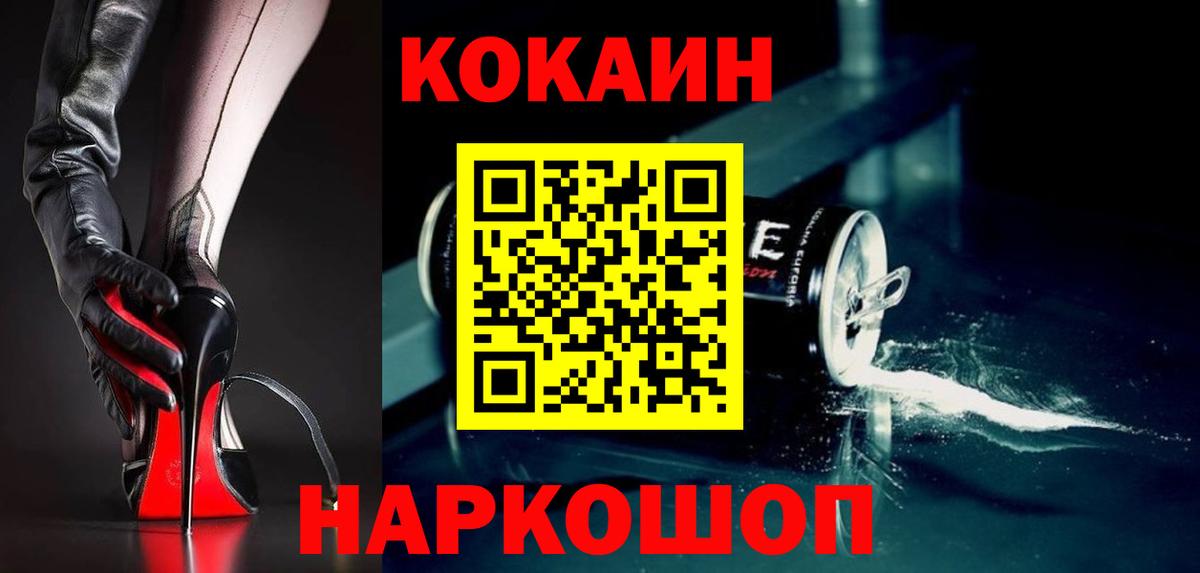 Cocaine VHQ Каменка