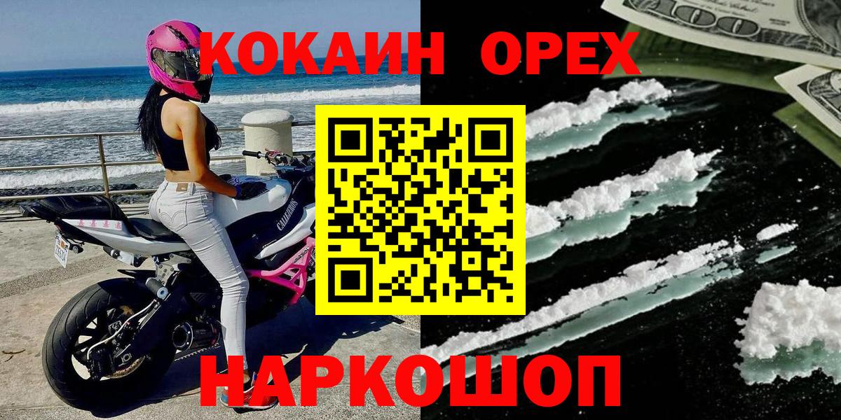 Cocaine FishScale  КОКАИН 98%  Вход с VPN  Cocaine  Каменка 