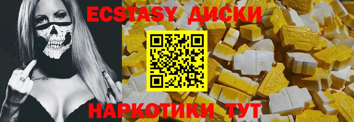 Каменка  МЕГА как зайти  Ecstasy  Вход с VPN  Экстази XTC 