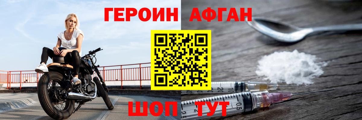 Героин гречка  Героин  Каменка  Вход с VPN 