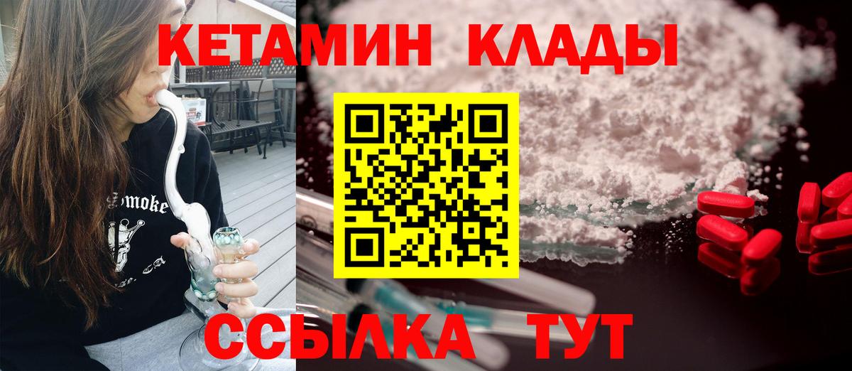 КЕТАМИН ketamine Каменка