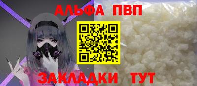 ALPHA PVP Кулебаки