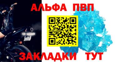 ALPHA PVP Кунгур