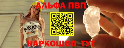 ALPHA PVP Кунгур
