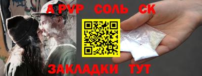 ALPHA PVP Кунгур