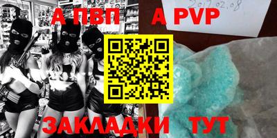 ALPHA PVP Кулебаки