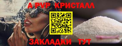 ALPHA PVP Кунгур