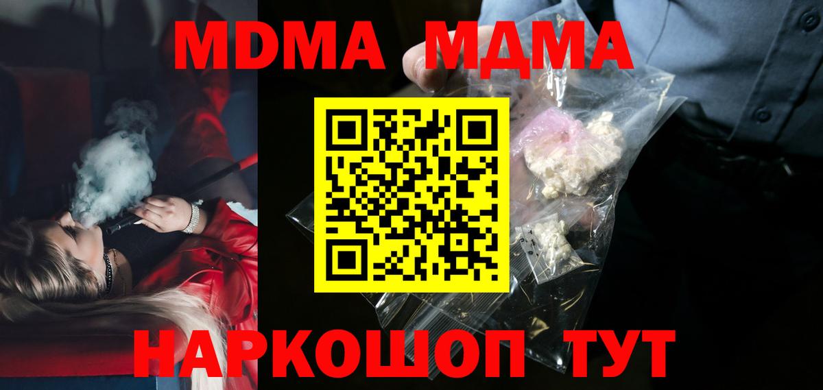 MDMA кристаллы  Вход с VPN  Каменка  МДМА Molly 