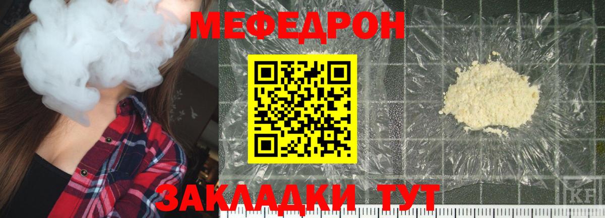 МЕФ мука Каменка