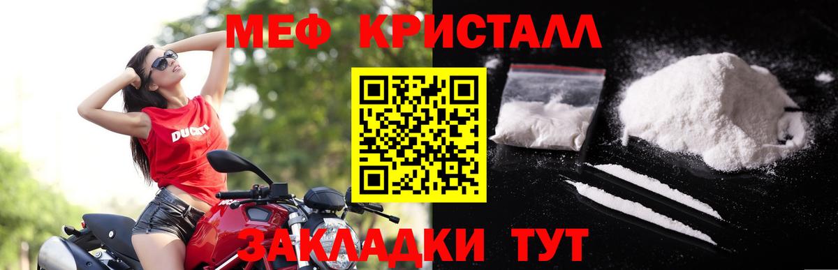 МЕФ  Мефедрон mephedrone  МЯУ-МЯУ  МЕФ 4 MMC  Каменка  Вход с VPN 