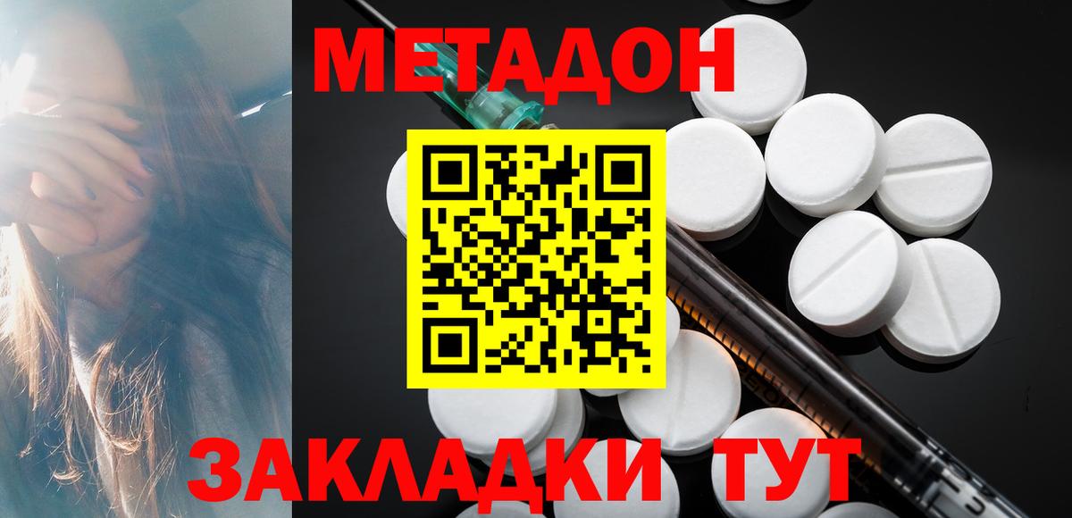 МЕТАДОН кристалл  ссылка на мегу онион  Каменка  Вход с VPN 