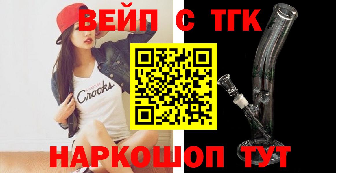 Дистиллят ТГК концентрат  Вход с VPN  Каменка  MEGA   ТГК THC oil 